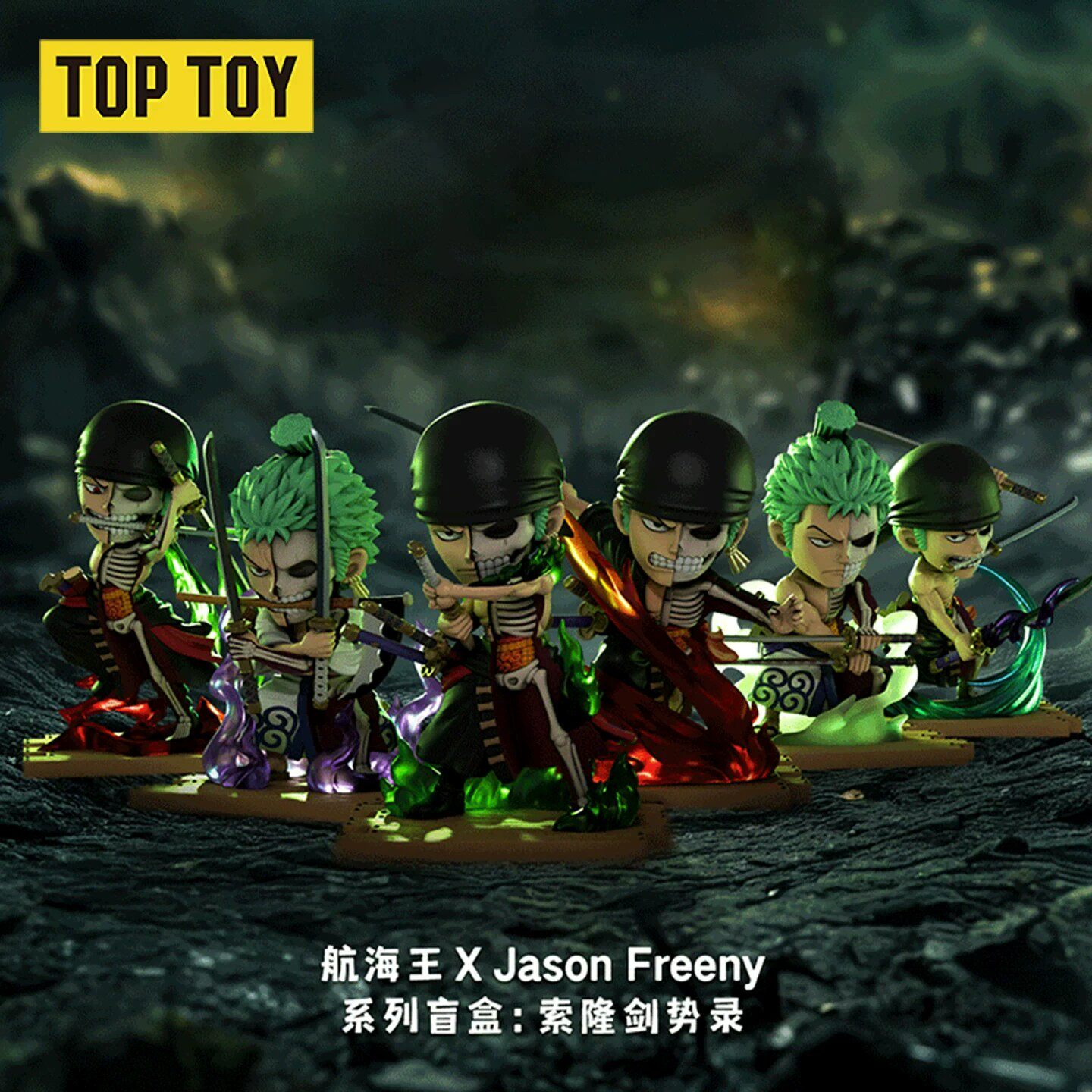 toptoy航海王 JasonFreeny索隆剑势录手办盲盒潮玩公仔摆件礼物男