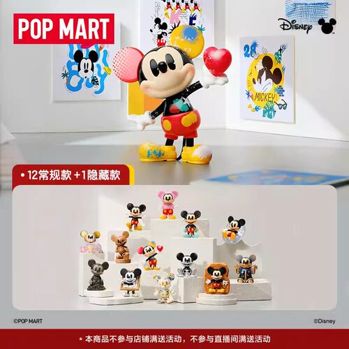 现货正品POPMART泡泡玛特迪士尼米奇创意无界手办盲盒摆件礼物女