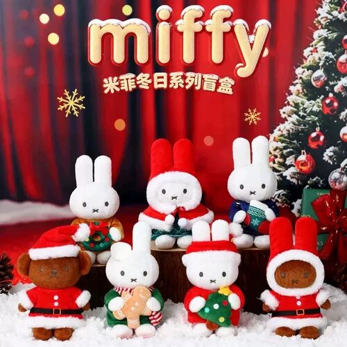 官方正品Miffy米菲冬日系列毛绒挂件盲盒圣诞米菲兔子可爱礼物女