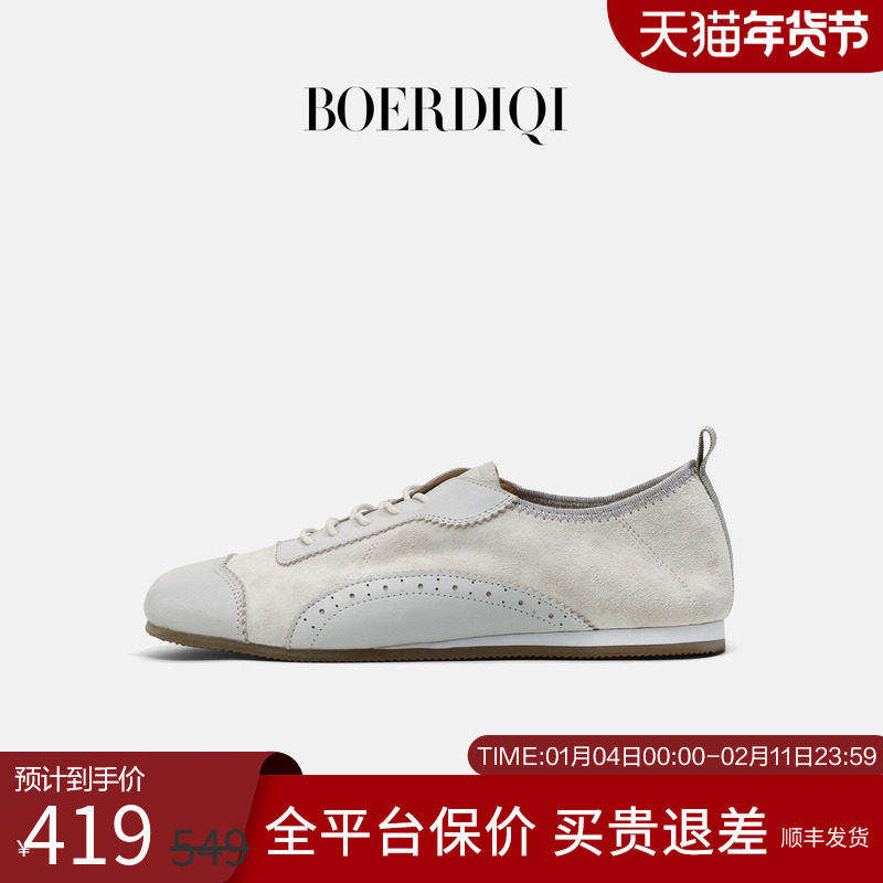 波尔谛奇真皮德训鞋女2026新款春平底休闲鞋小众设计风运动阿甘鞋,女鞋,德训鞋,淘宝优惠券,粉丝福利购,淘宝优惠卷