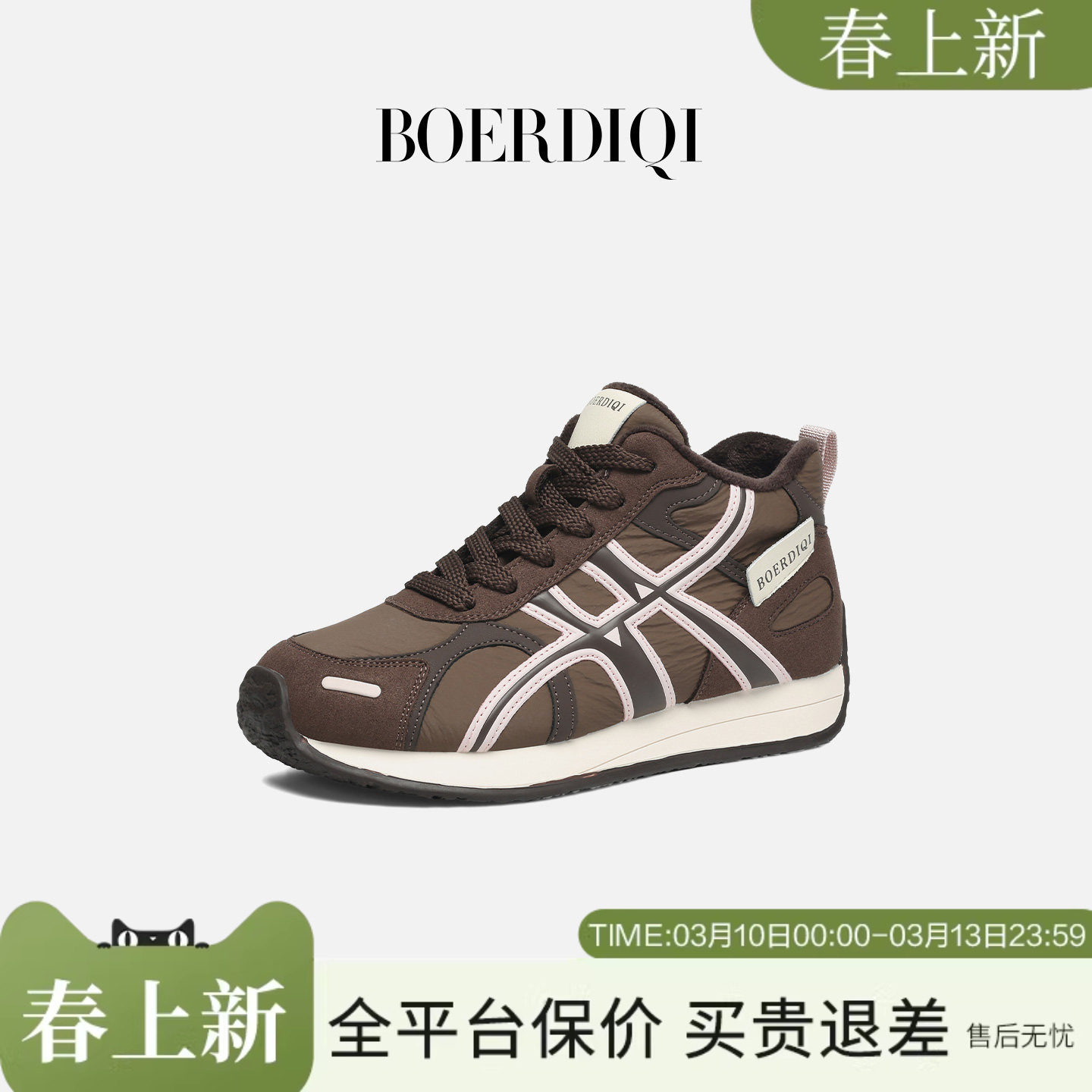 波尔谛奇拼色加绒阿甘鞋女2025秋冬新款加厚保暖复古运动休闲鞋子