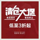 限时清仓福利159元 专区 非质量问题不支持退介意慎拍