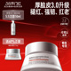 敏感肌修护滋润舒缓秋冬 毕生之研厚脸皮面霜乳液保湿 3.0升级