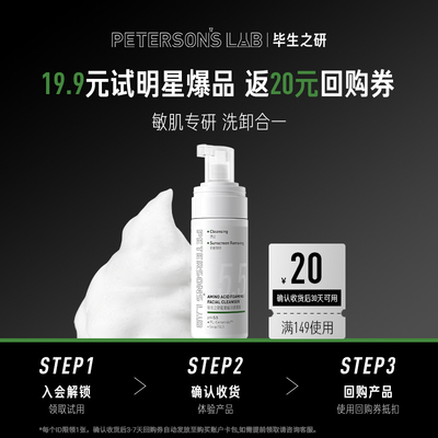 毕生之研5.5洁面便携装50ml