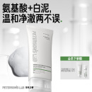 男士 毕生之研氨基酸白泥洗面奶洁面乳APG油皮温和清洁卸妆保湿 女