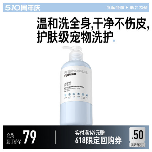 毕生之研温和宠物沐浴露