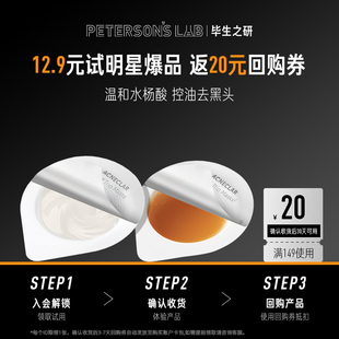 冻膜Pro5g改善黑头痘痘面膜 毕生之研水杨酸冻膜5g U先试用