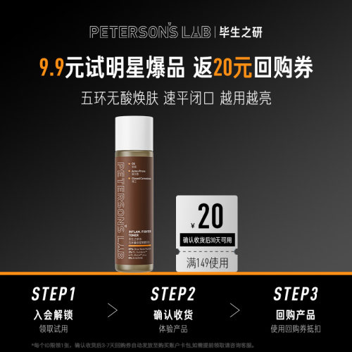 毕生之研五环磨皮水15ml