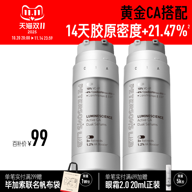 毕生之研10%VC-IP去黄提亮CA精华