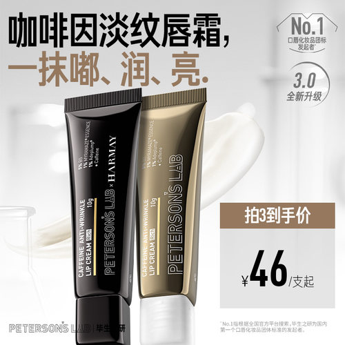 淡化唇纹，改善唇部暗沉，一抹水润