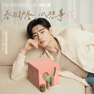 【朴成训同款】毕生之研品牌大使春日限定唇护礼盒  限量5000套