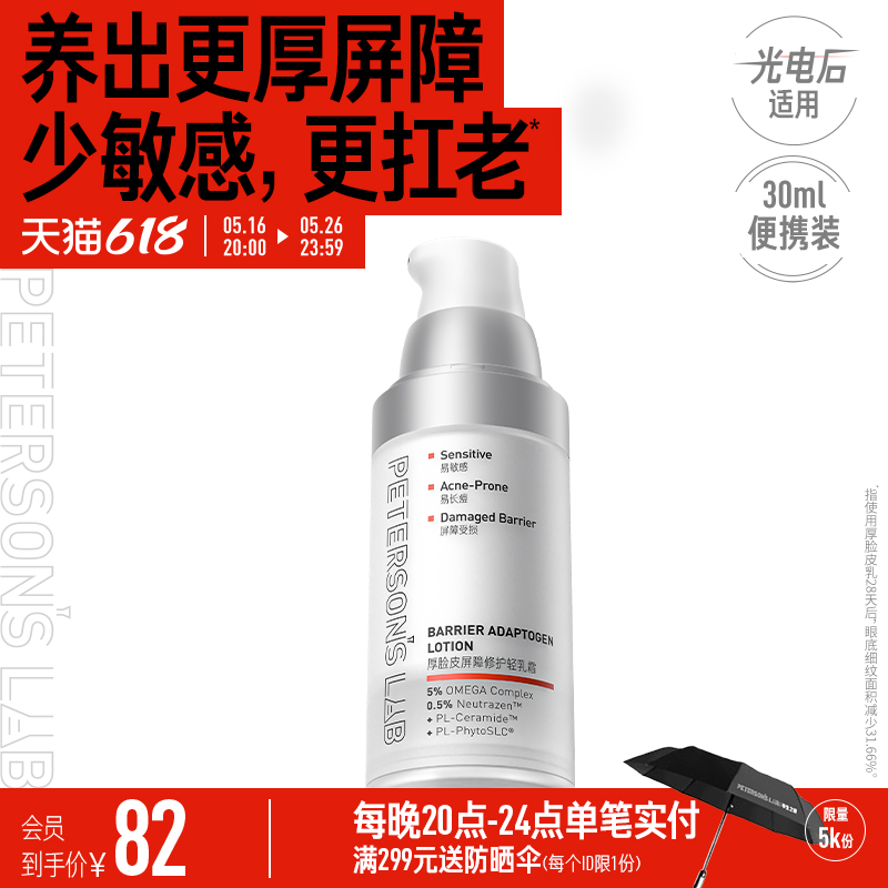 ֮кƤ2.0Я30ml޻Һ滺м˪Ů82.02Ԫ