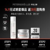 毕生之研厚脸皮水厚脸皮霜敏感肌补水面霜 U先试用