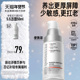 毕生之研厚脸皮乳2.0便携30ml屏障修护乳液祛痘舒缓敏感肌女