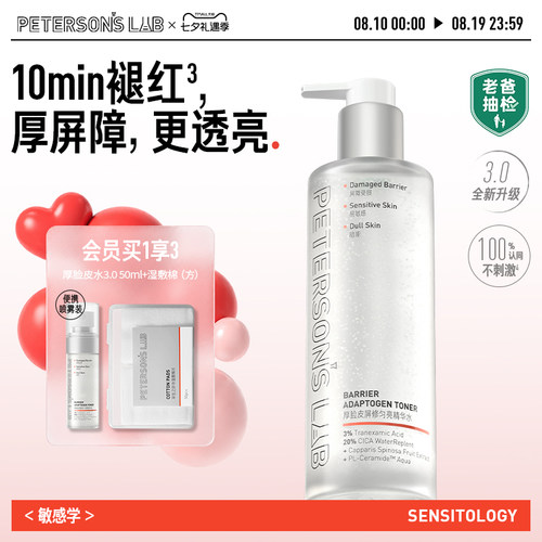 [papi酱推荐]毕生之研厚脸皮水