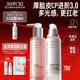 敏感肌舒缓补水褪红护肤品女 毕生之研厚脸皮水乳套装 3.0升级
