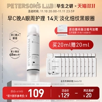 Разглаживающий осветляющий крем для глаз, против морщин, против темных кругов под глазами