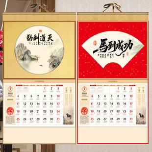 2026马年大吉日历定制天下第一福字挂历鸿运当头月历花鸟国画吊历