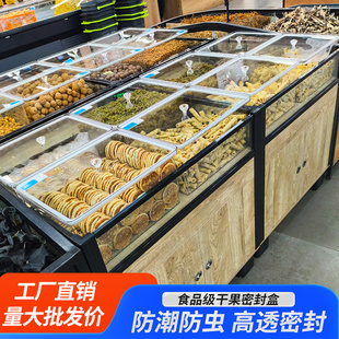 密封盒超市食品干果收纳透明陈列盒瓜子炒货坚果防潮亚克力展示罐