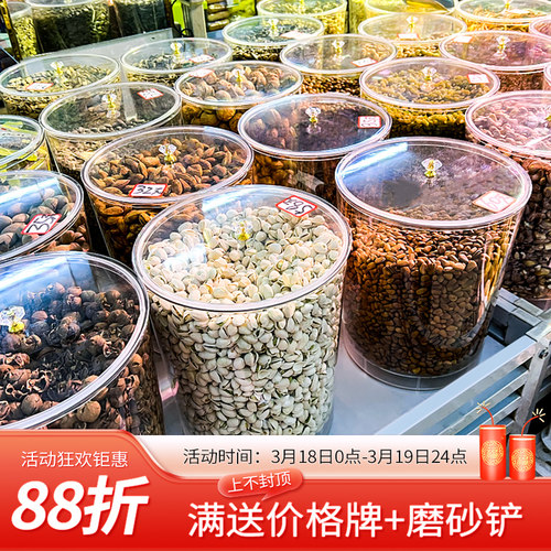 干果展示盒塑料防潮密封桶