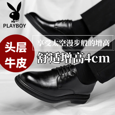 花花公子男鞋英伦风商务正装真皮鞋男款春夏季增高结婚新郎鞋尖头