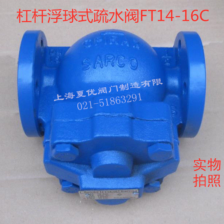 斯派莎克FT14-10大排量法兰杠杆浮球疏水阀蒸汽内螺纹汽水分离器