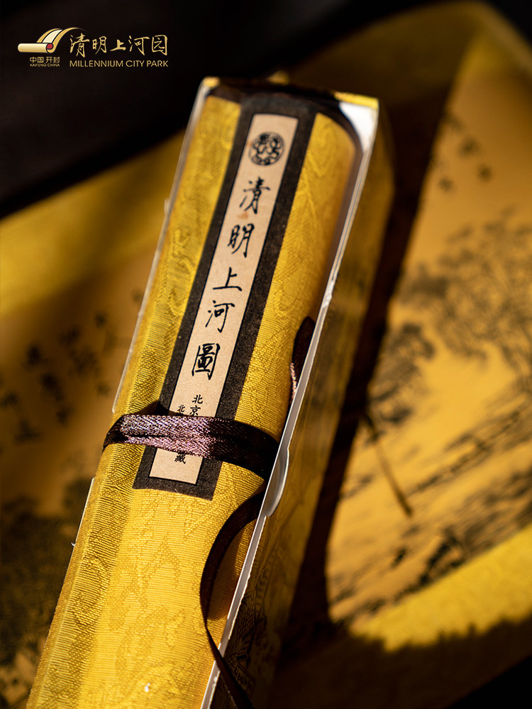 开封清明上河园 文创礼品 珍藏版装饰画清明上河图全景绢丝卷卷轴