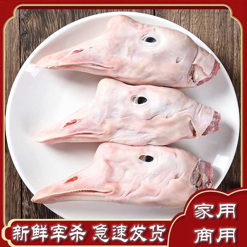 鹅头生鲜大鹅头农家散养