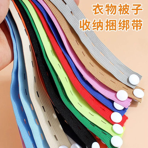 拉拉卷折叠衣物被子固定收纳带