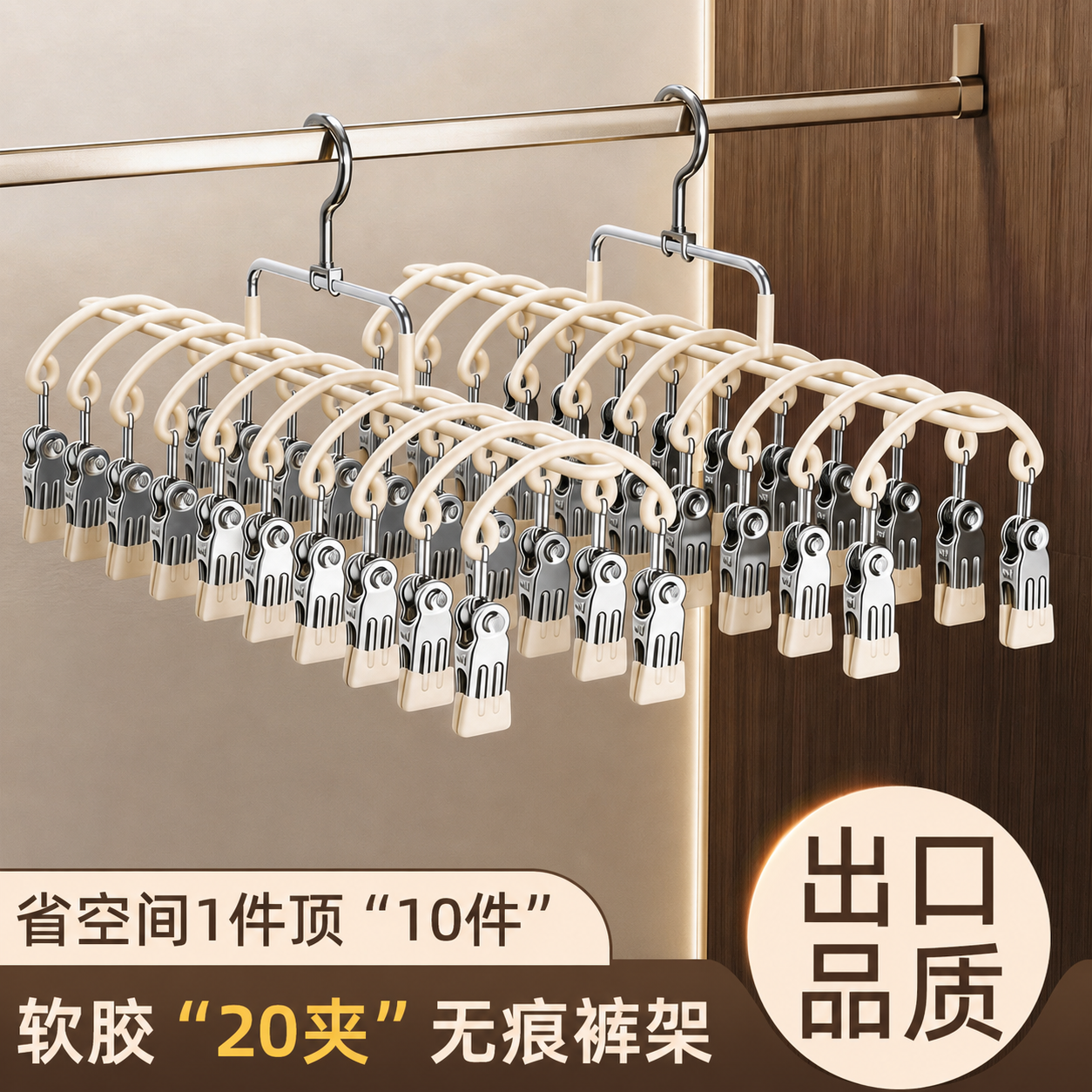 多功能裤架衣架带夹子