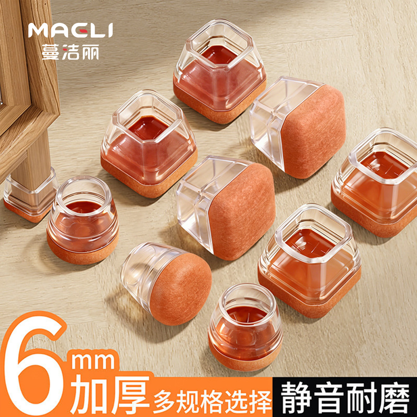 椅子静音脚垫桌椅保护套防滑桌腿垫耐磨桌脚腿套保护垫凳子腿脚套