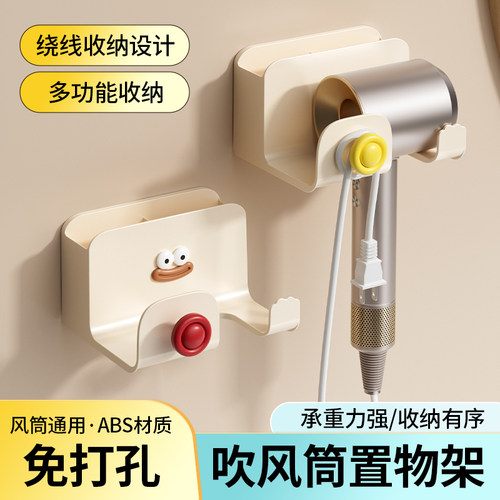吹风机置物架吹风筒绕线收纳神器