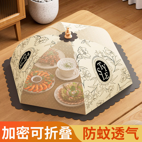 菜罩家用饭菜罩剩菜防苍蝇神器