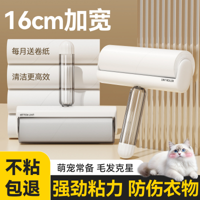 粘毛器滚筒床上衣服头发清理神器