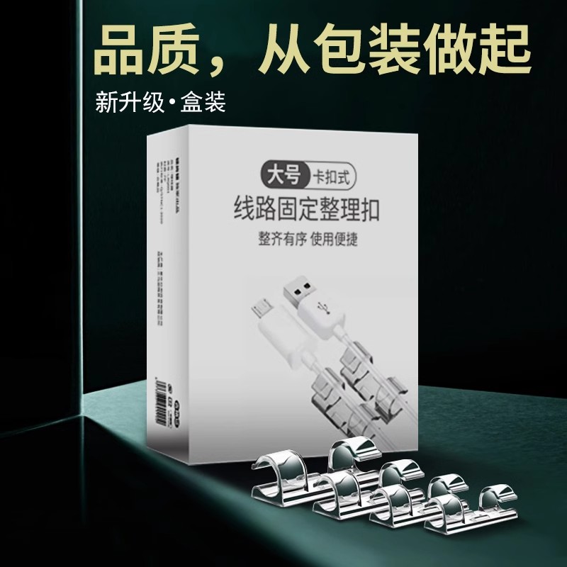 【天猫旗舰】电线固定器理线神器
