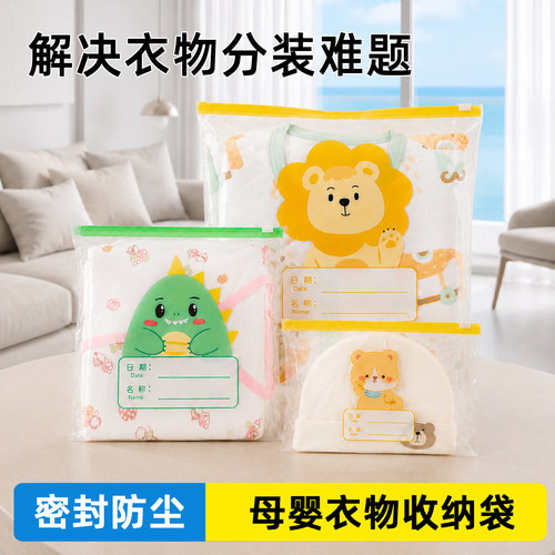 幼儿园衣物收纳袋宝宝入学必备