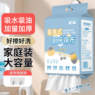 懒人厨房专用一次性抹布吸水加大