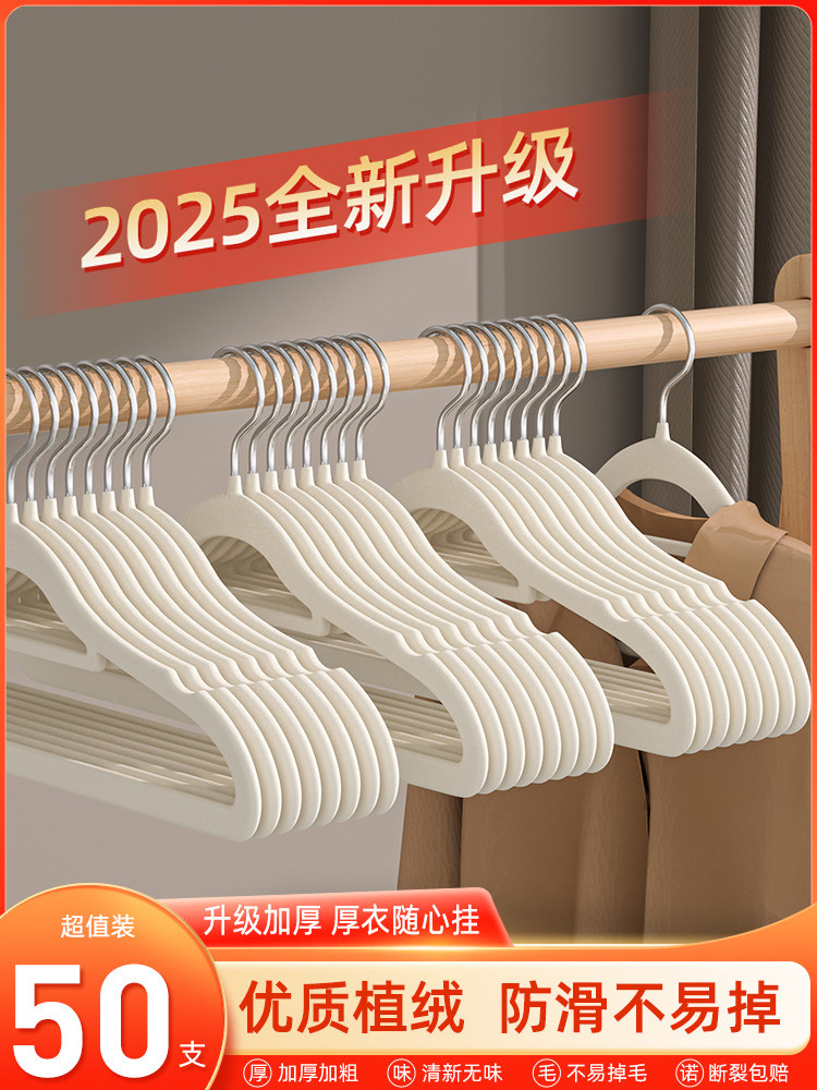 植绒衣架家用挂衣无痕衣服防滑防肩角不起包晾衣服撑子整理师专用