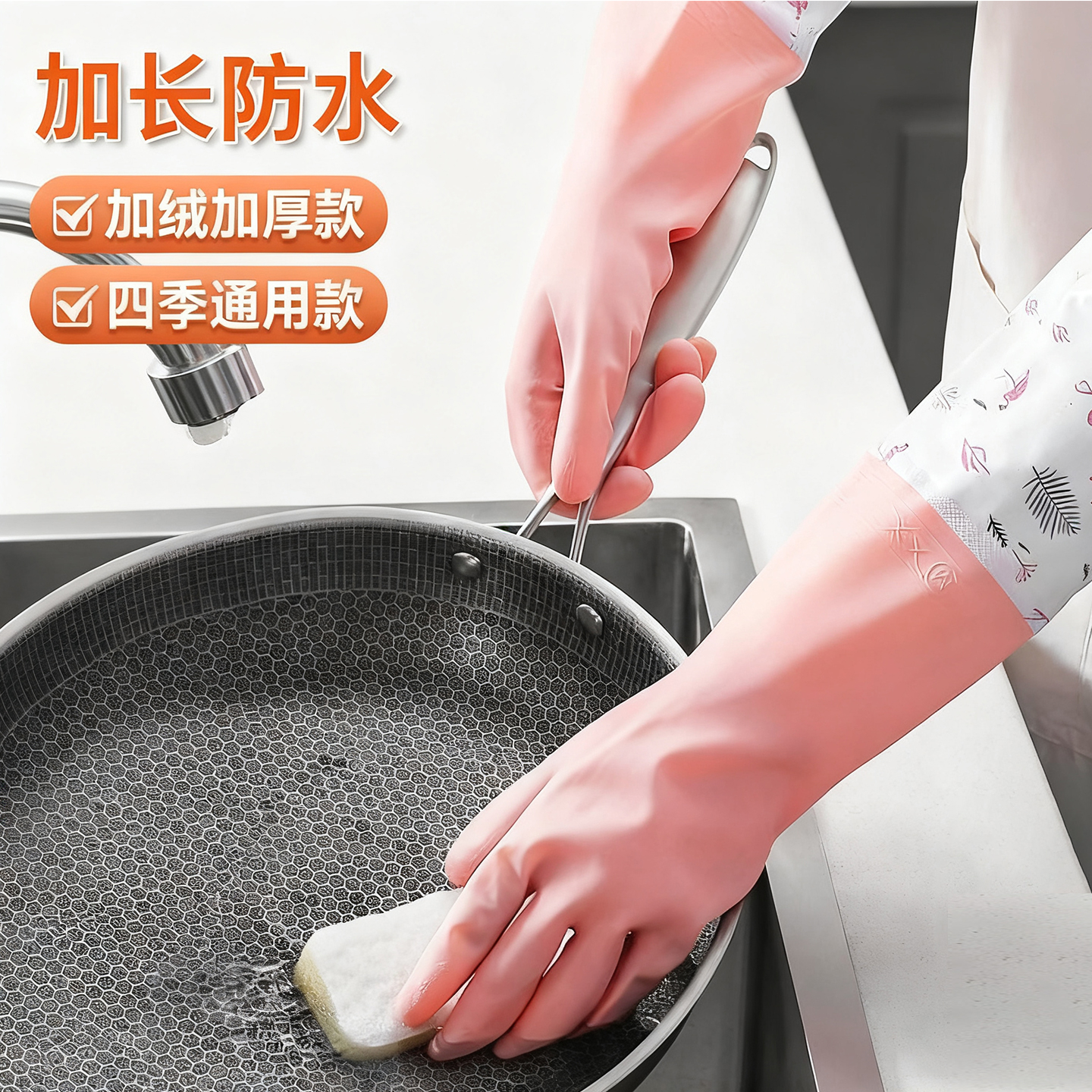 加绒洗碗手套家用厨房耐用型