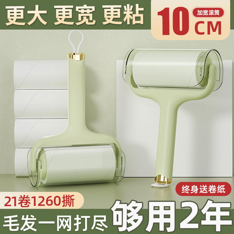 粘毛器滚筒可撕式沾毛神器滚刷