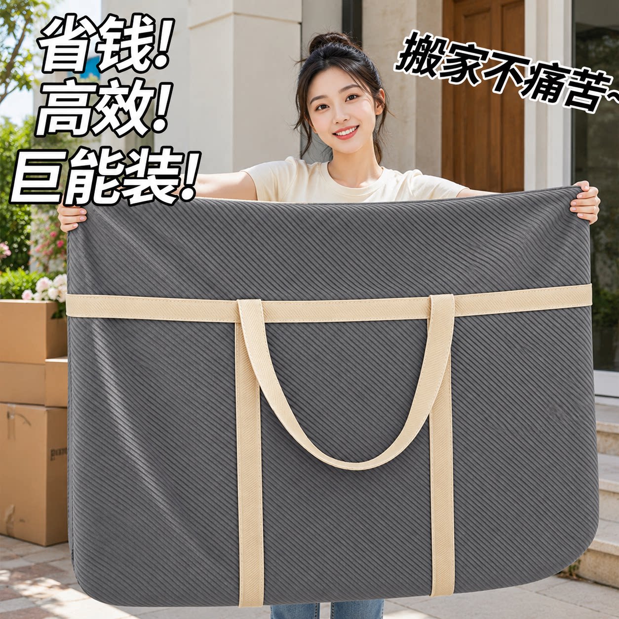 搬家打包袋超大容量衣服棉被褥整理袋加厚编织袋行李被子收纳袋子