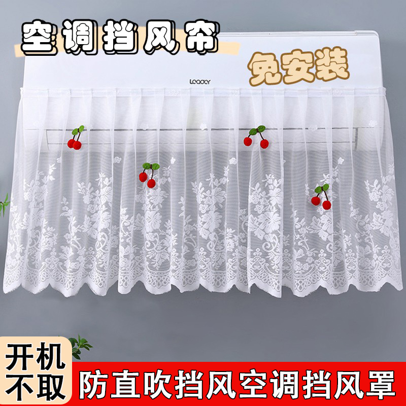 蔓洁丽空调挡风帘防直吹