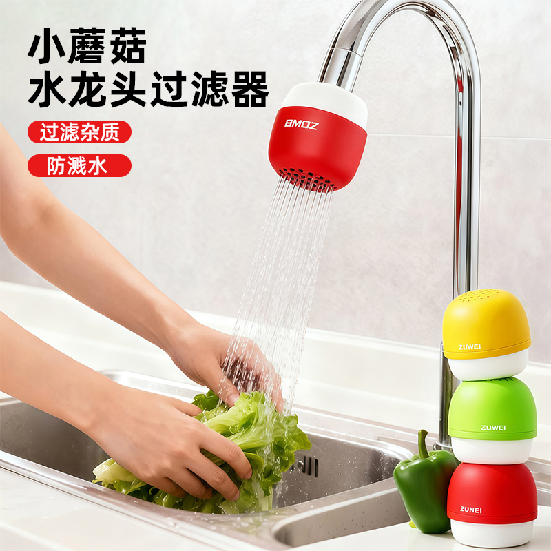 水龙头过滤器通用厨房自来水防溅