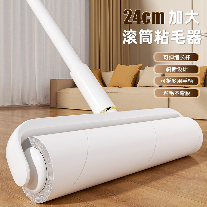 粘毛器滚筒可撕式长杆地板滚刷