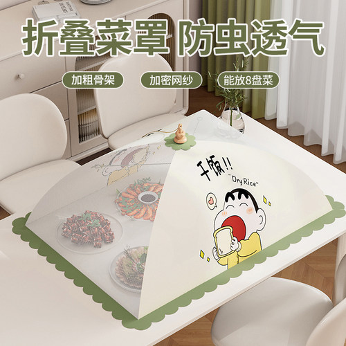 盖菜罩家用2025新款遮尘饭菜罩