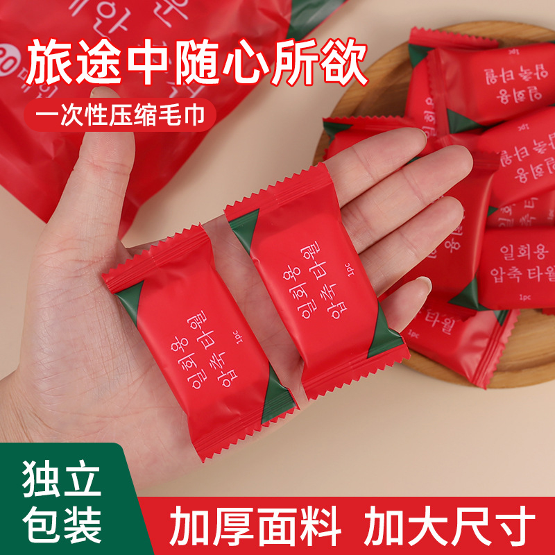 压缩毛巾旅游酒店用品一次性