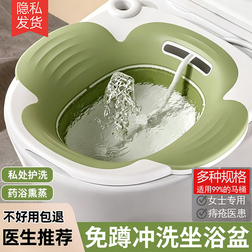 折叠免蹲带凳坐浴盆痔疮熏蒸