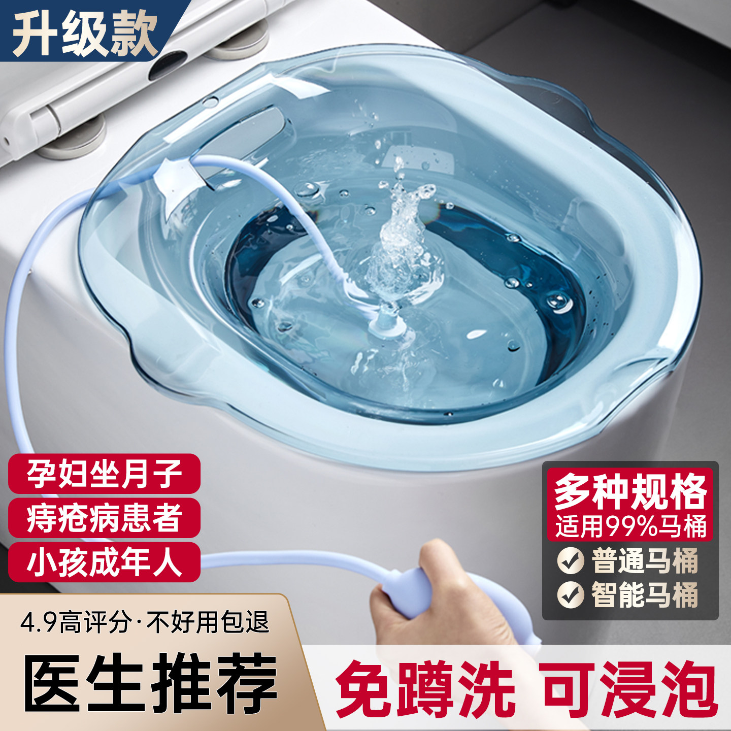 坐浴盆女男痔疮孕妇免蹲女士专用熏洗马桶洗屁股的pp产妇月子神器