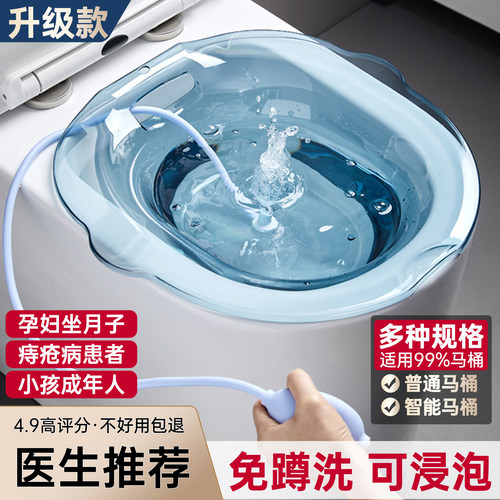 坐浴盆痔疮孕妇女士专用熏洗pp盆