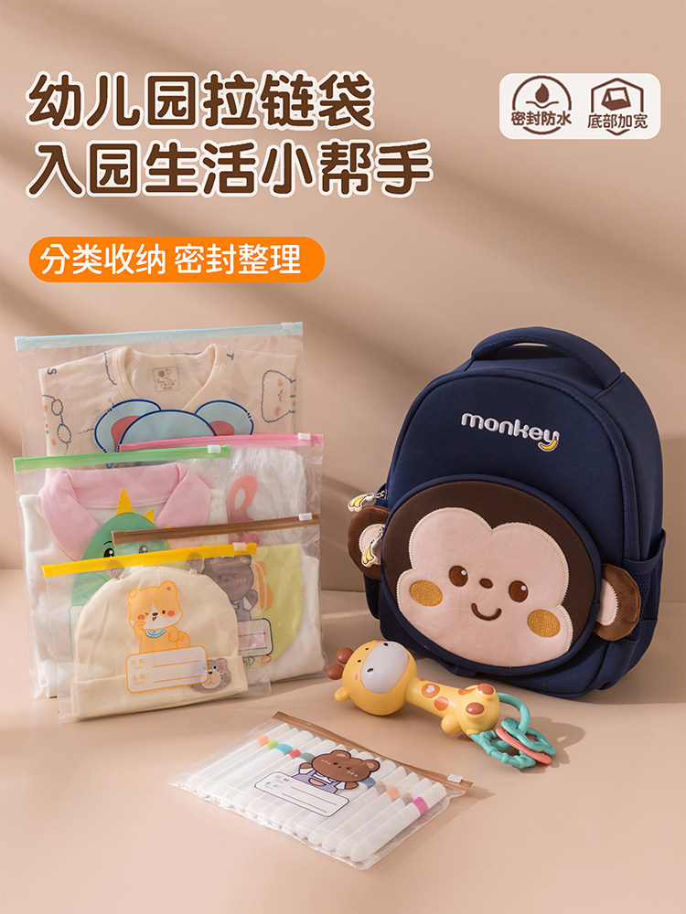 幼儿园收纳袋儿童准备入园用品衣服整理小袋子便携防水密封分装袋